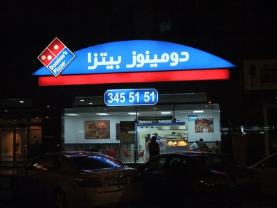 Dubai, Domino Pizza