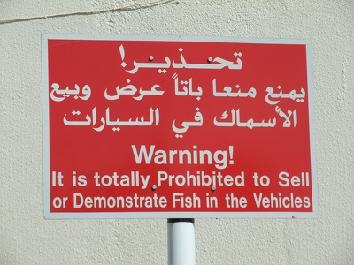 Fish in Muscat